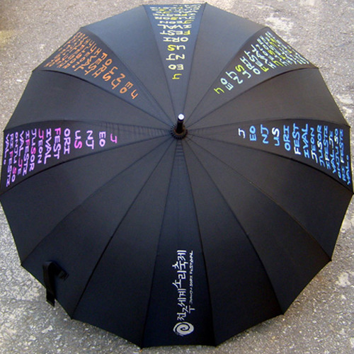 행사 우산 제작
